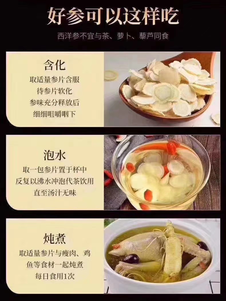 林下参西洋参 瓶装
