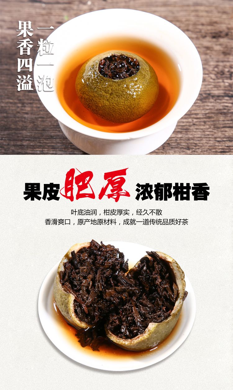 普洱  小青柑潽洱茶