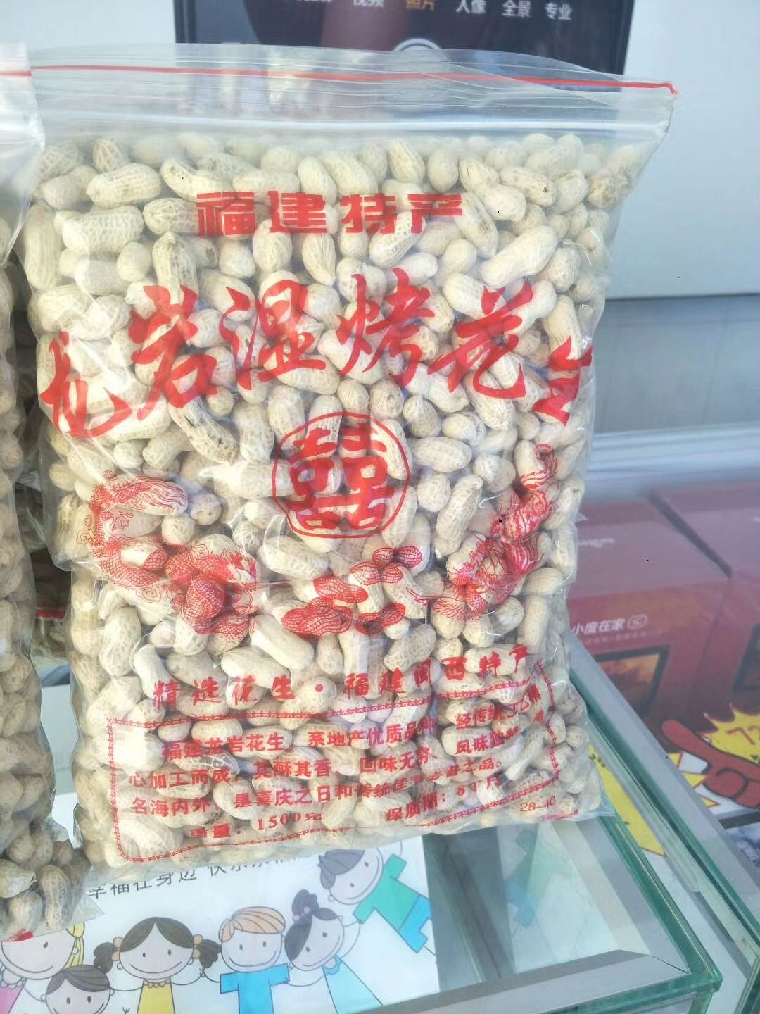  紫衣花生，口感好、味道香，好吃不上火