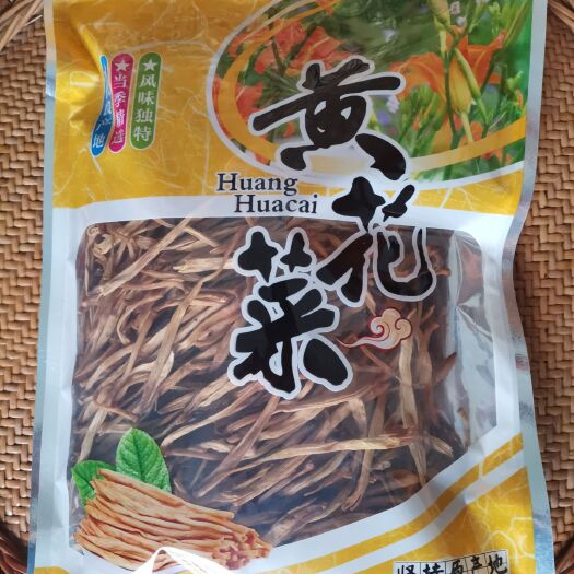 澄城县黄花菜  天然晒干，黄土高原壶梯山下，革命老区贫困县，扶贫社区工厂生产