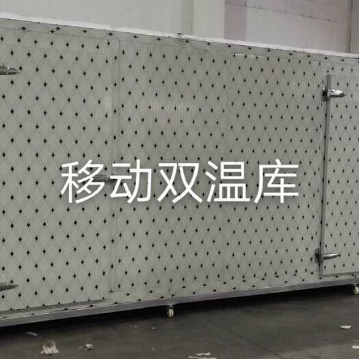 深圳 冷库订制，冷冻库，保鲜库，速冻库，双温库。移动冷库。厂家直