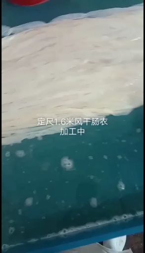 【长把】猪肠衣  批发颜色质量相当好，来自顺平肠衣基地合作。
