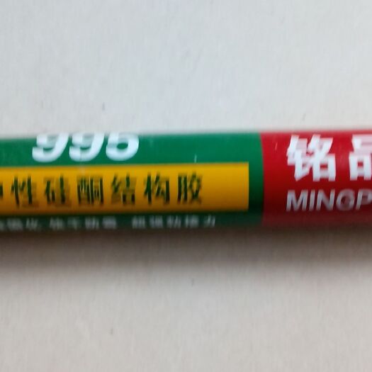 临猗县电气胶带