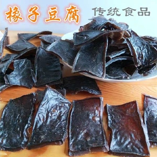 宜都市橡子豆腐 生态橡子干