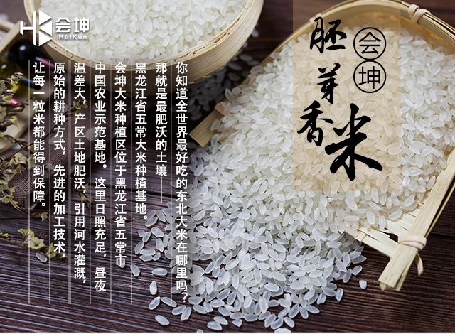 宝宝胚芽米粥米五常稻花香2号现磨现发500g