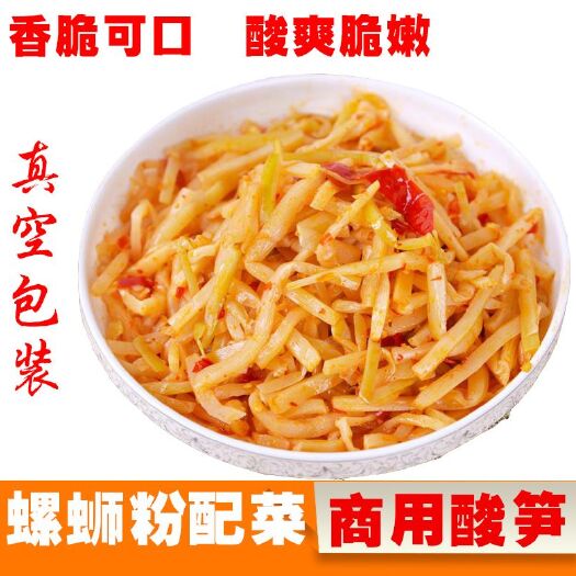 柳州 柳州螺蛳粉，桂林米粉，专用酸笋，真空包装