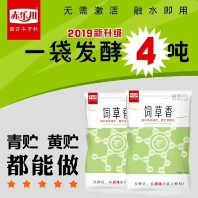 北京饲料发酵剂  秸秆发酵剂！青储黄储都能做！