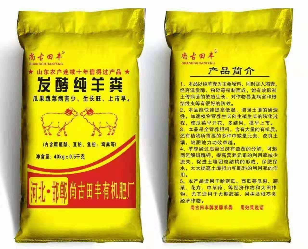  生物有机肥，发酵生物菌肥腐植酸发酵有机肥