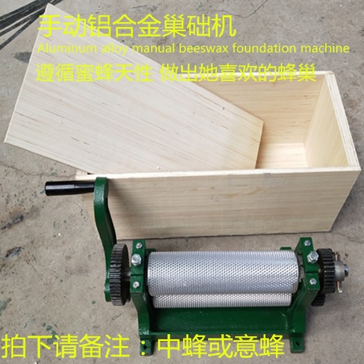长葛市巢础机蜜蜂窝蜜蜂巢 中蜂意蜂巢础机 压花机蜂巢机巢础蜂具