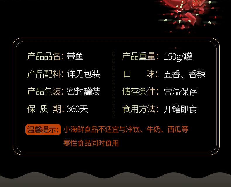 带鱼罐头五香香辣黄花鱼红烧即食速食海鲜下饭菜