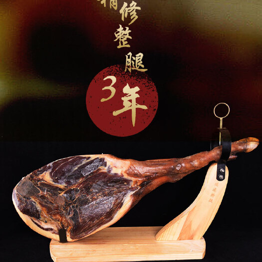 云龙县 诺邓火腿3年精修