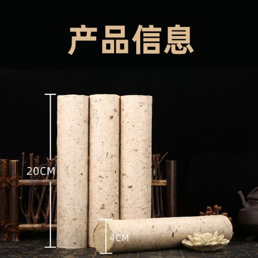 唐河县蕲艾条  下单包邮五年陈石磨天然雷火灸4.0CmX2O自产自