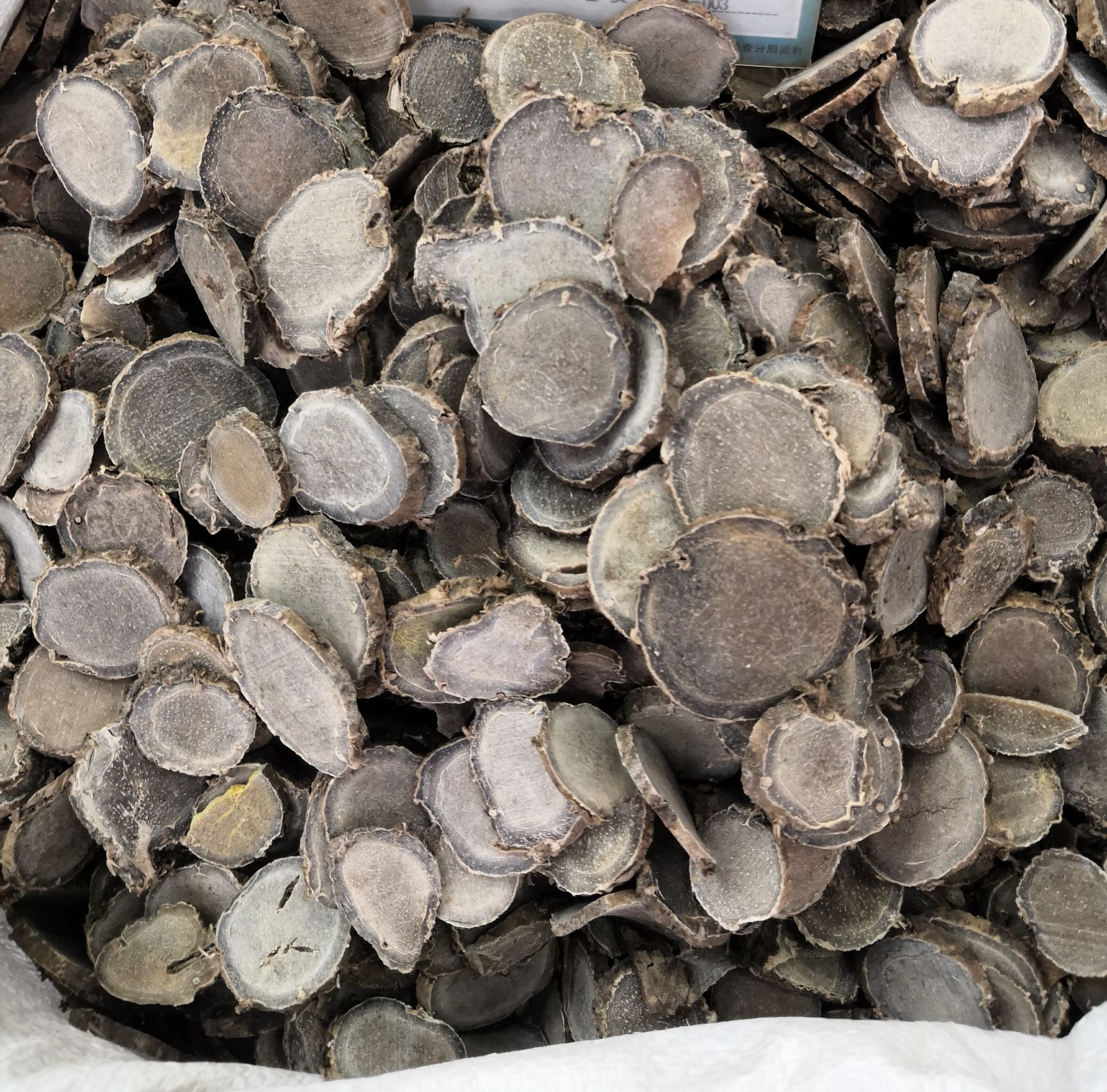 莪术 莪术 含量高 大货批发