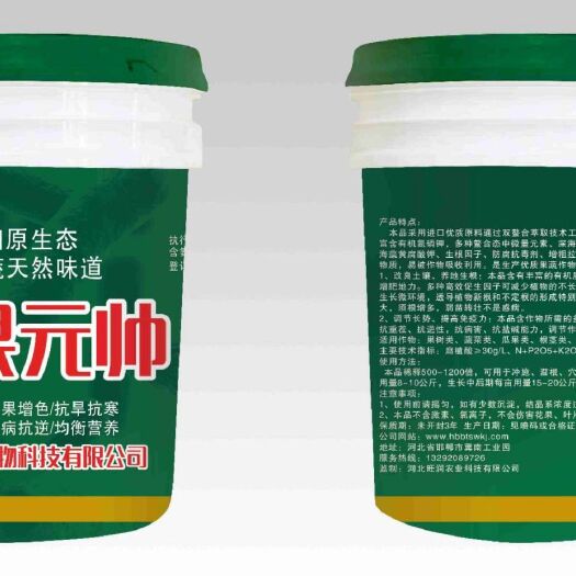 邯郸 氨基酸水溶肥