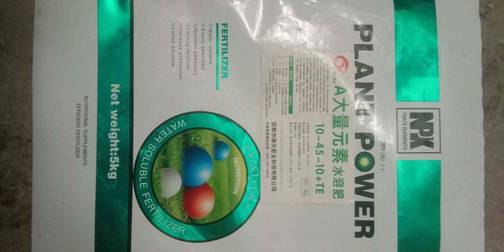  A大量元素水溶肥高钾 平衡 高氮 冲施肥 膨果上色