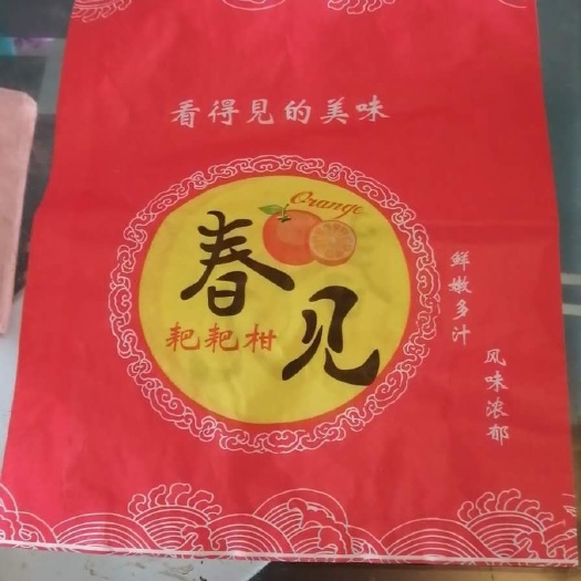 纸袋  柑橘类包装袋 春见耙耙柑 丑橘包装袋 二次包装袋