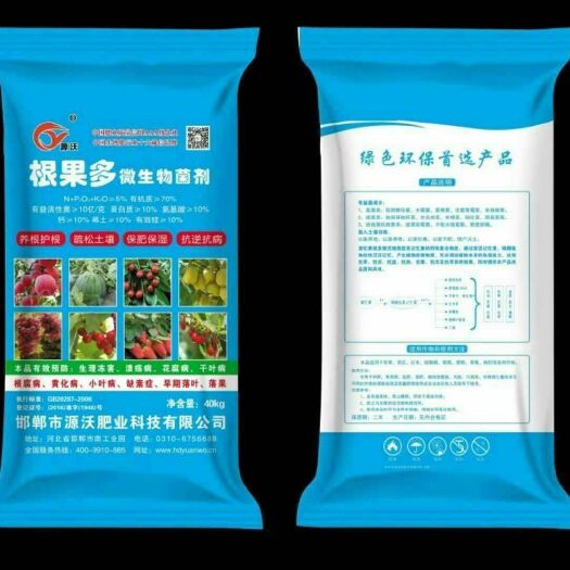 邯郸微生物有机肥 微生物菌剂根果多微生物菌剂有机质70有益菌10亿/克生物有机