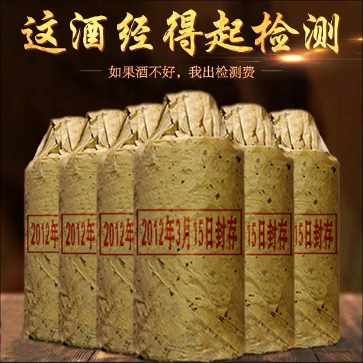 仁怀市高粱酒  封藏坤沙老酒