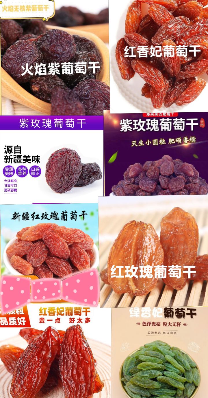 绿葡萄干  绿香妃葡萄干葡萄干酸甜葡萄干新疆特产绿香妃葡萄干包邮