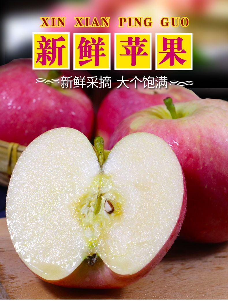  【现摘现发脆甜多汁】山西红富士冰糖心丑苹果精选大果80mm+