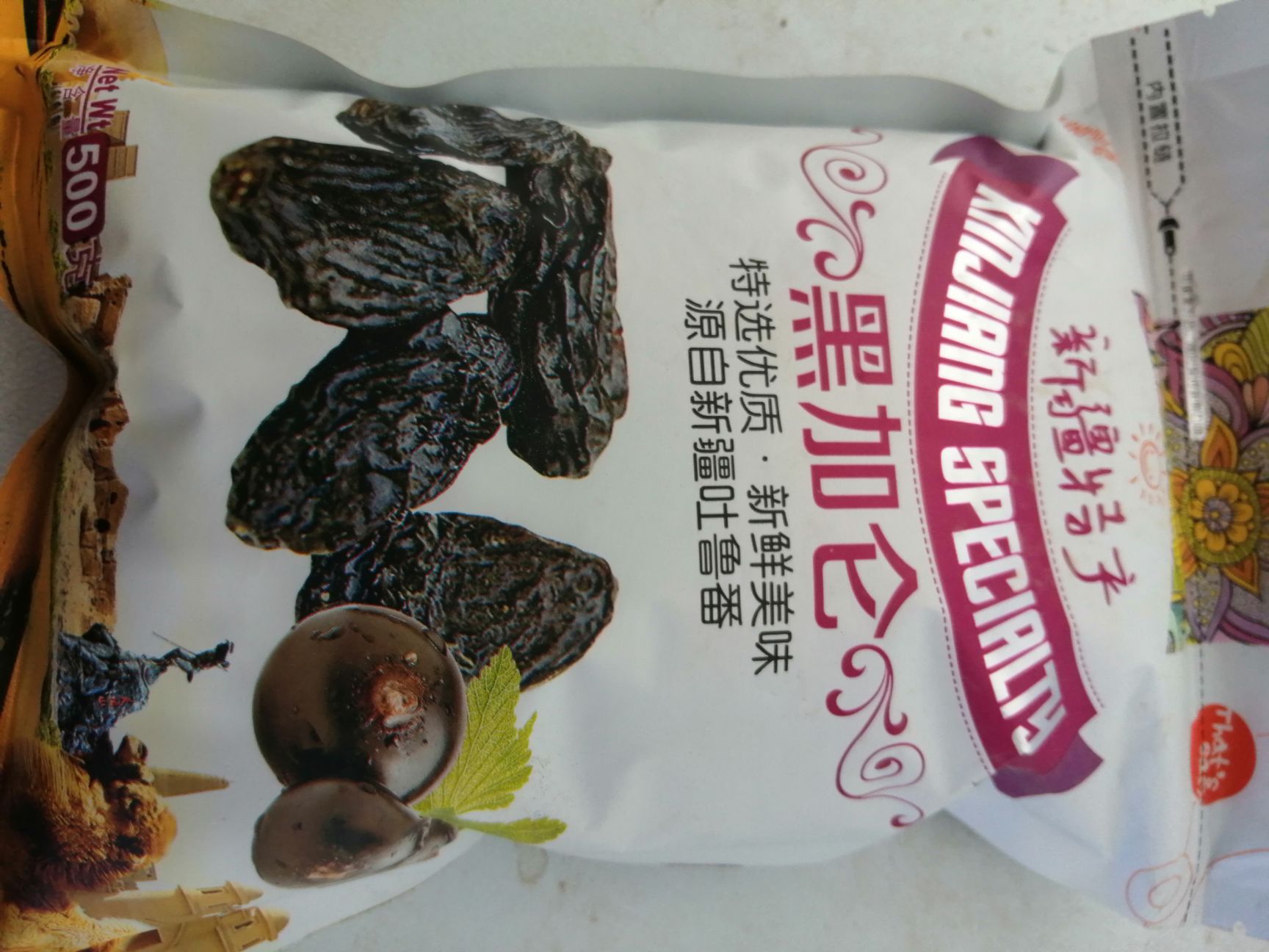 无核葡萄干 新疆霍尔果斯市特产，绿色无公害食品