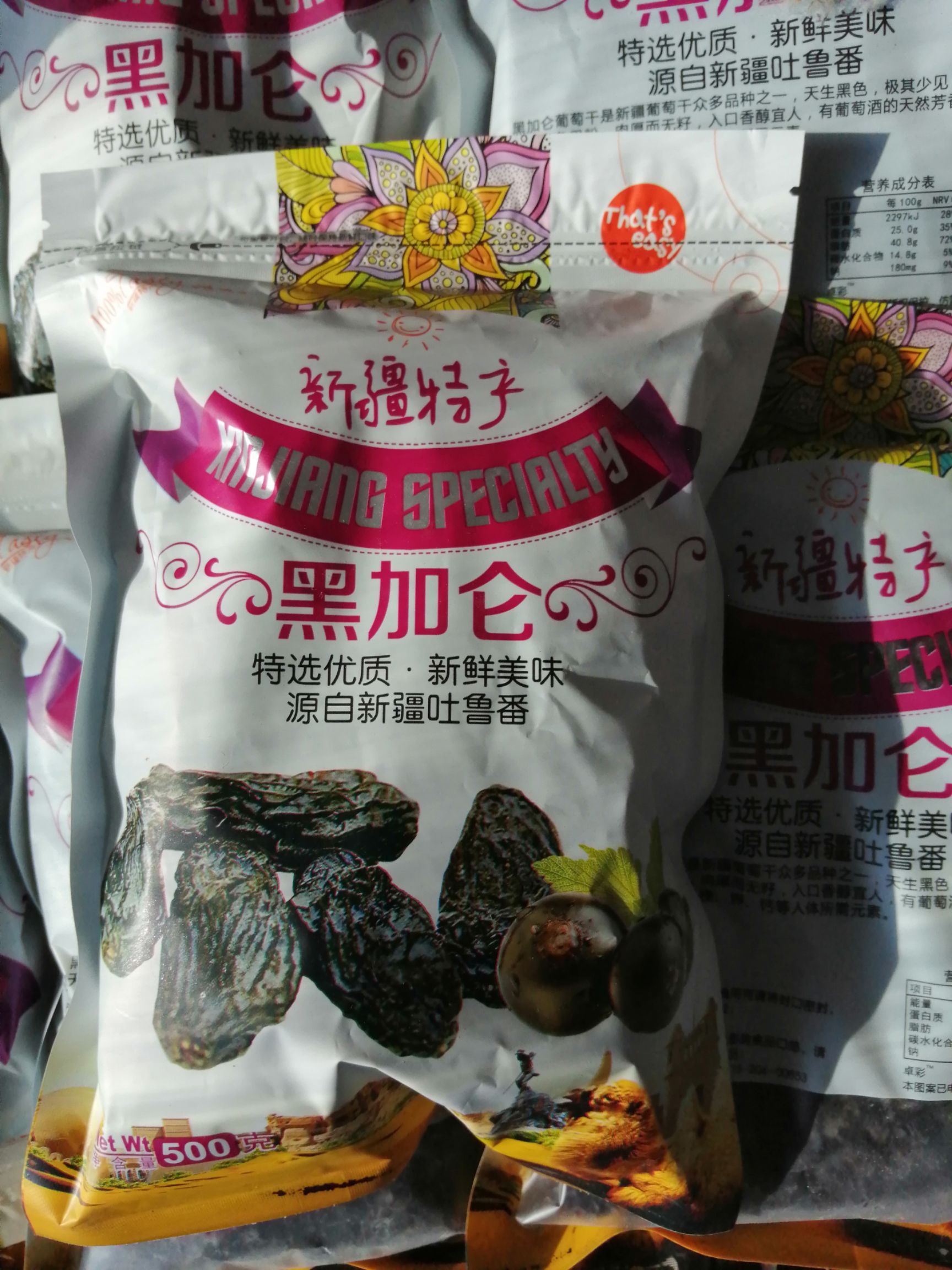 无核葡萄干 新疆霍尔果斯市特产，绿色无公害食品