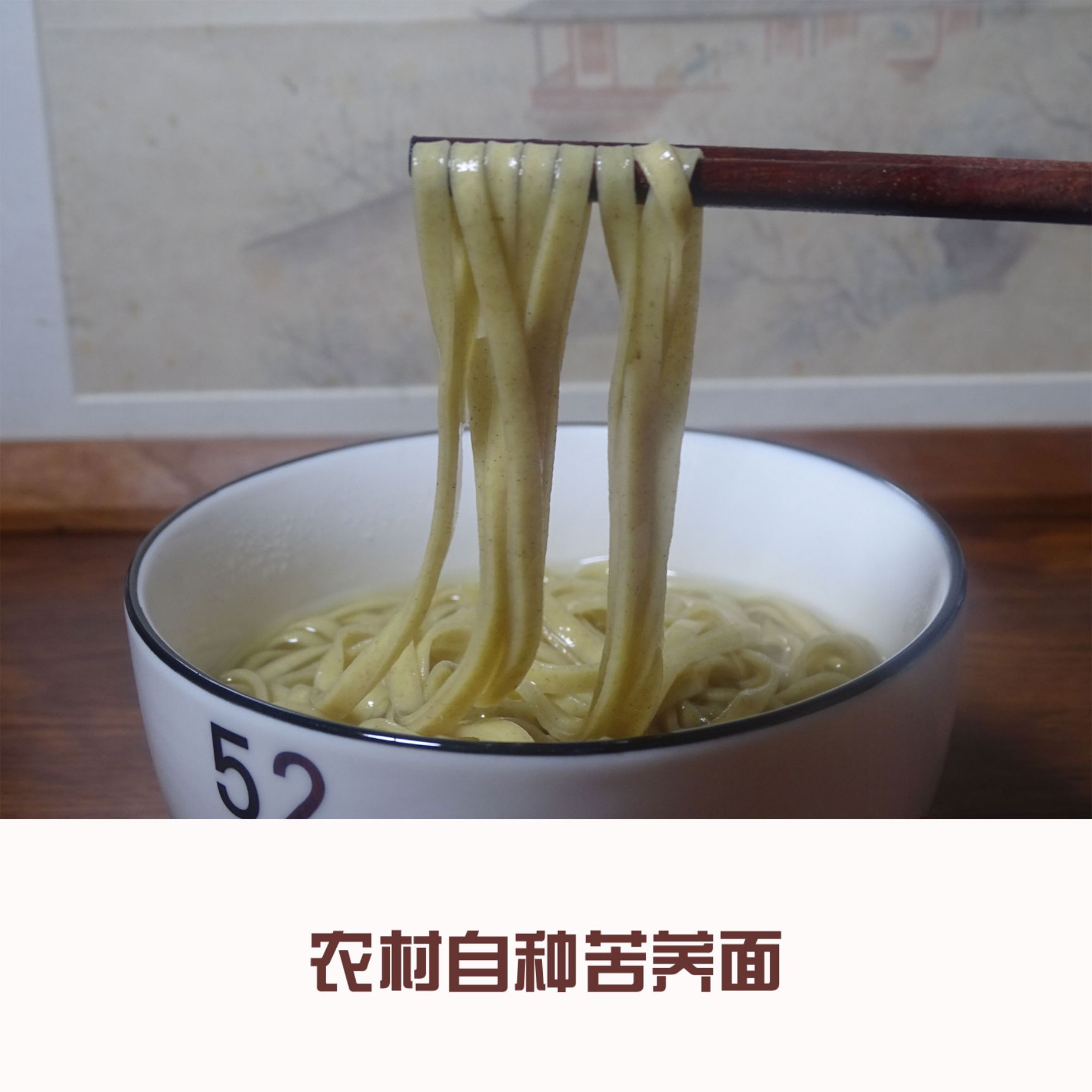 苦荞麦面条无糖低卡低脂主食纯手工挂面餐脱脂代餐饱腹粗粮包邮