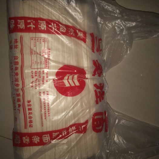 台前县 原麦面条，自然晾晒，口感好