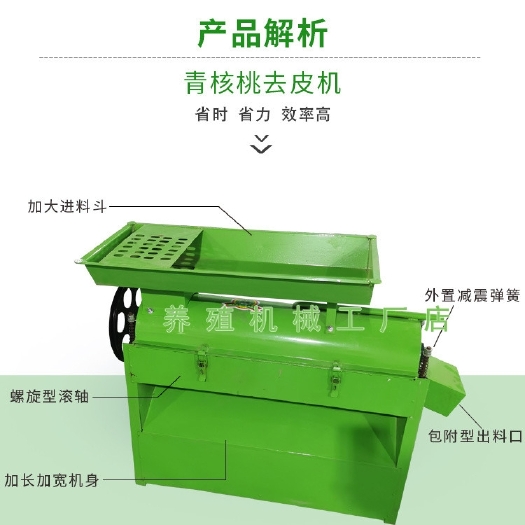 郑州 核桃去皮机全自动小型家用电动青核桃脱皮机清洗一体机家用核