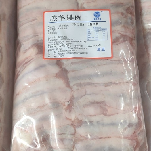  纯干羔羊羊排肉