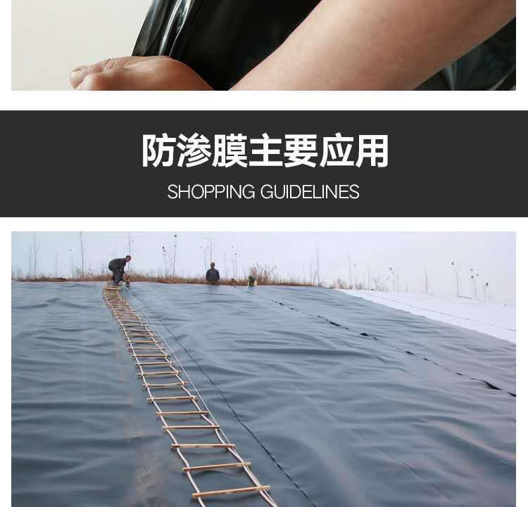  鱼塘防渗膜养殖膜鱼池专用土工膜加厚防漏膜池塘防水布黑色塑料