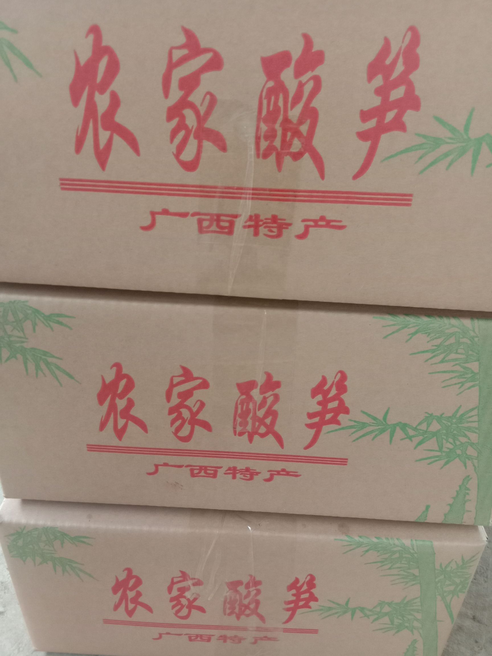脆酸笋，螺蛳粉桂林米粉专用配菜，酒店饭店农庄小菜