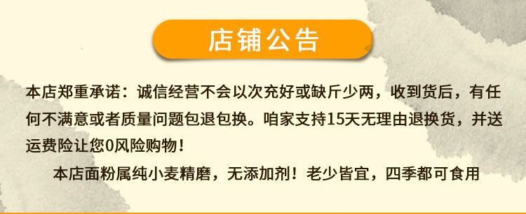  农家自磨面粉5斤/10斤通用面粉不增白包子馒头面条包邮