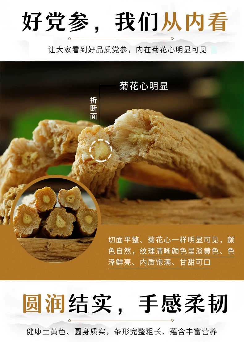 白党  甘肃党参岷县白条党参厂家直销 特级原条 量大从优