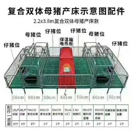 卫辉市母猪产床 产床一体，