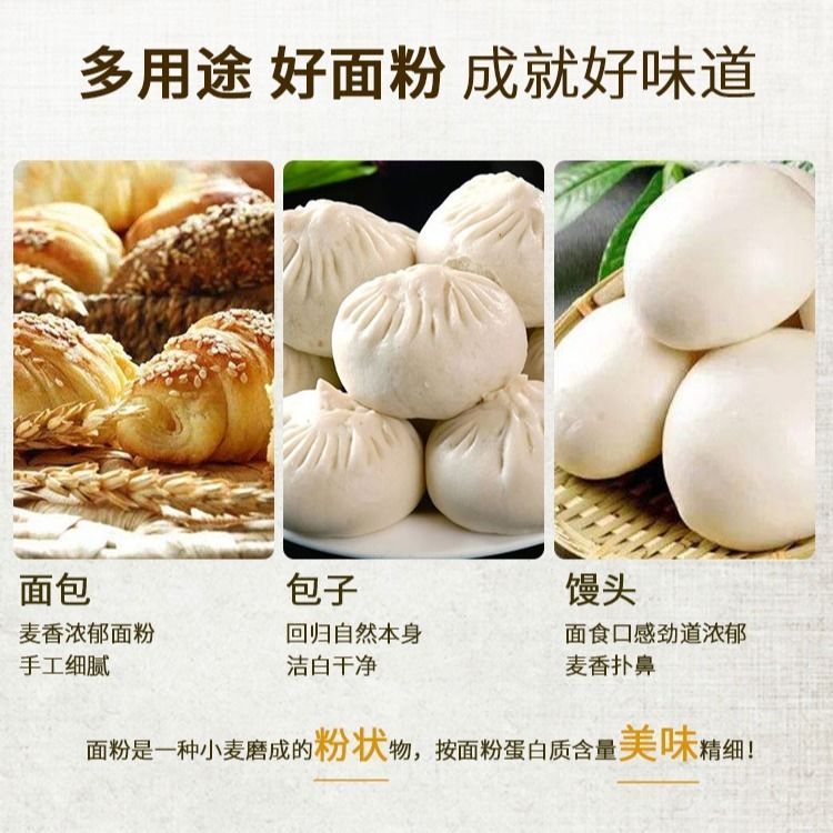  农家自磨面粉5斤/10斤通用面粉不增白包子馒头面条包邮