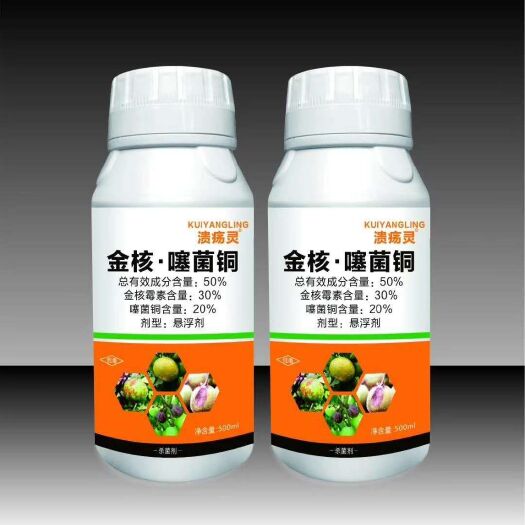 周口螯合肥料 溃疡病的克星，3天结疤，5天穿孔，7天变绿……