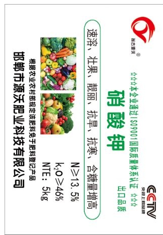 邯郸磷酸二氢钾  硝酸钾