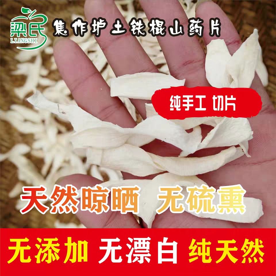  焦作垆土铁棍山药山药粉 支持一件代发 批发欢迎合作