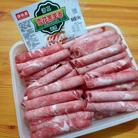  雪花羔羊肉卷