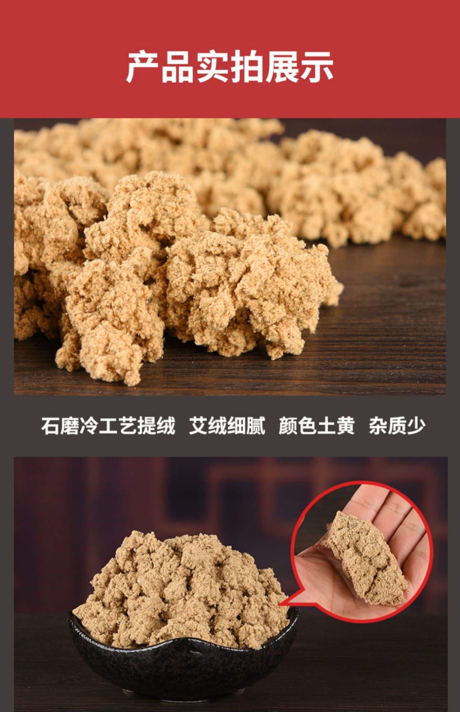 蕲艾  高比例石磨天然艾绒66元一斤，下单包邮，很适合自用，