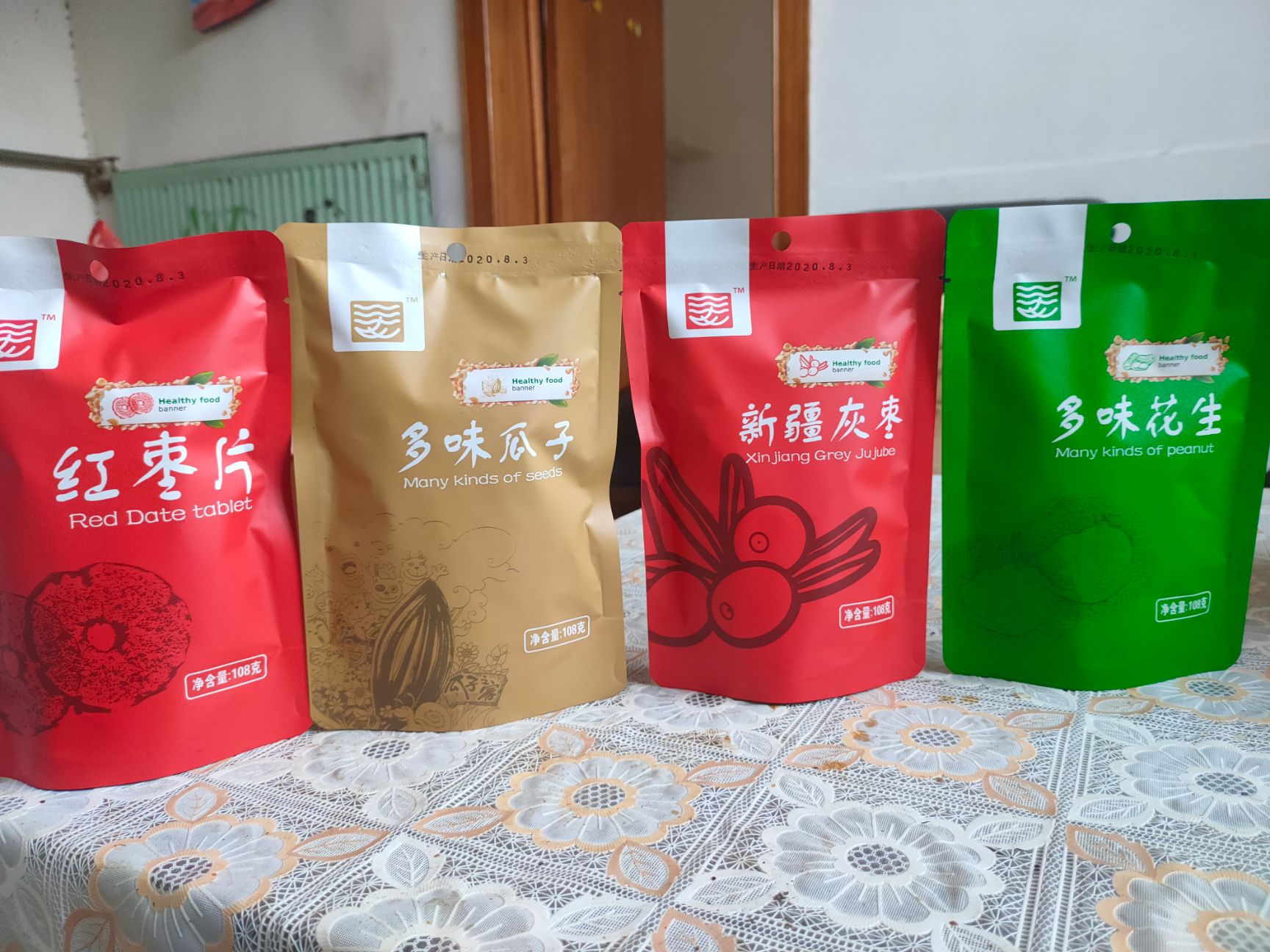 每日坚果 瓜子厂家一手货源量大优惠可代加工OEM