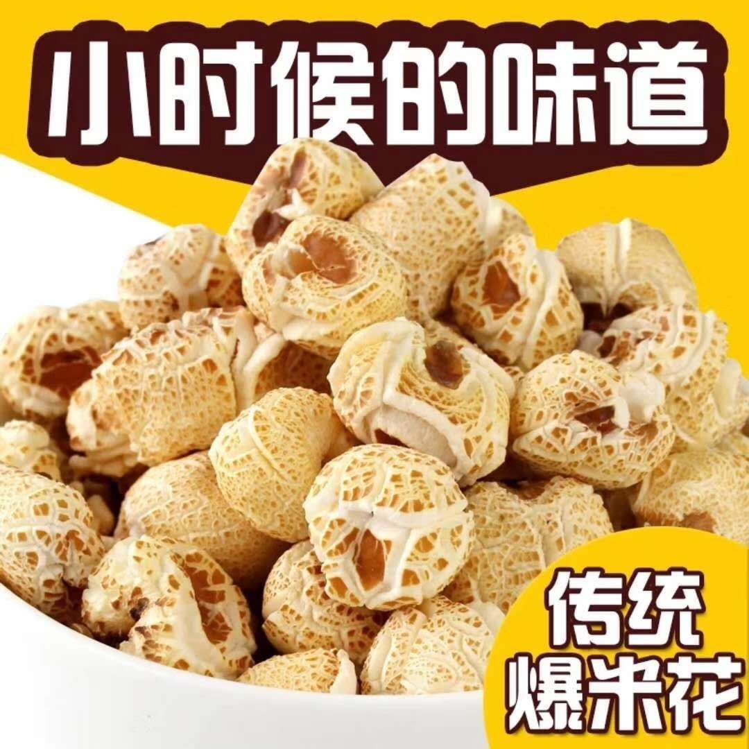 爆米花  、五谷杂粮酥、双心、紫米酥、小米酥、薏米酥、七彩球～