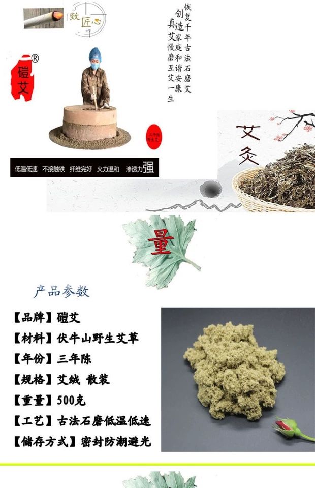 蕲艾  高比例石磨天然艾绒66元一斤，下单包邮，很适合自用，