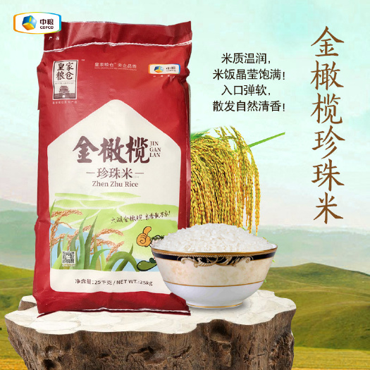 巢湖珍珠米  中粮米业巢湖有限公司
