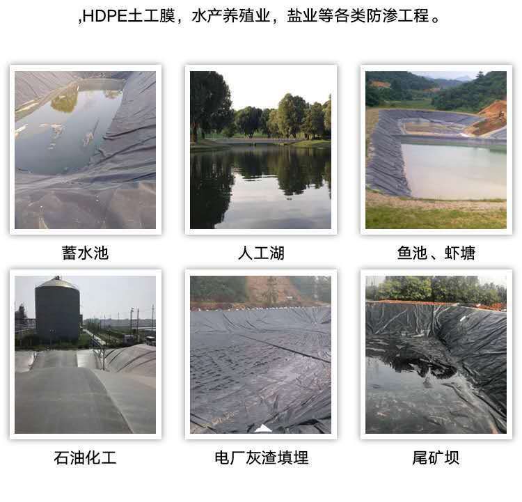  鱼塘防渗膜养殖膜鱼池专用土工膜加厚防漏膜池塘防水布黑色塑料