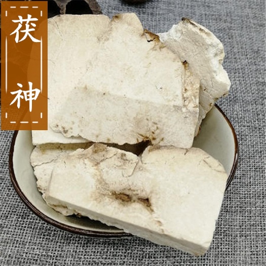 安国市茯神  中药材，云茯神 茯苓神各种规格齐全