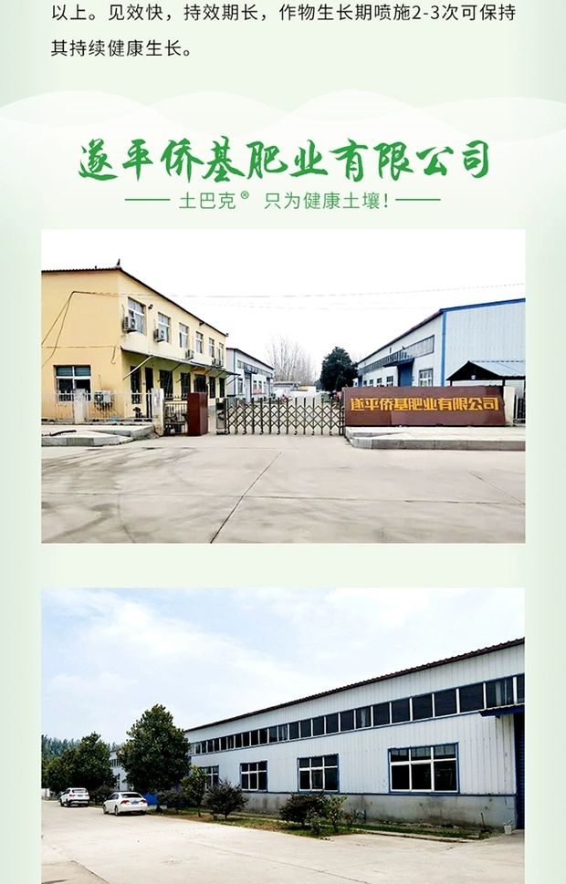 螯合肥料 土巴克禾斯碧生根壮苗改良土壤解除药害吲哚丁酸芸苔素赤霉酸蛋白