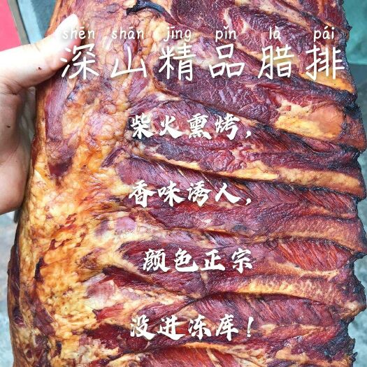 腊排骨  烟熏腊猪排，长年有货