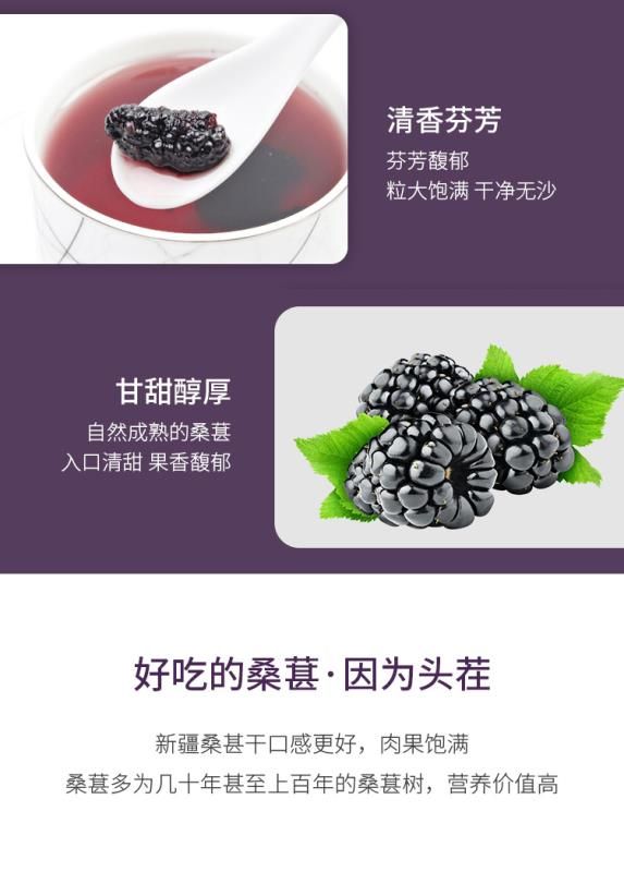 桑葚干食用批发零售一件代发